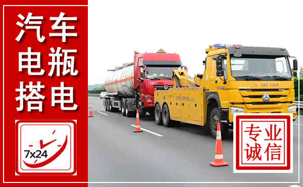 兴隆台吊车,汽车救援吊车电话