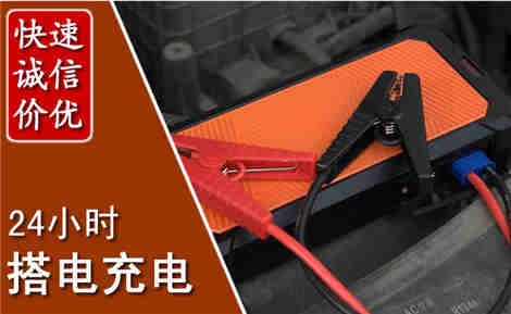 兴隆台汽车搭电场景与案例