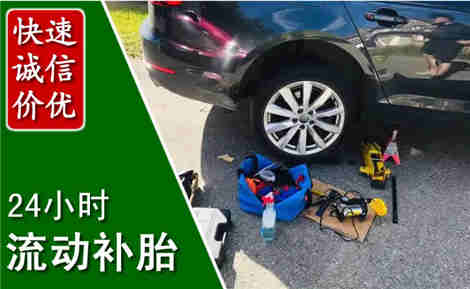 兴隆台流动补胎场景与案例