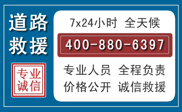 兴隆台汽车救援汽车救援 兴隆台汽车救援汽车救援