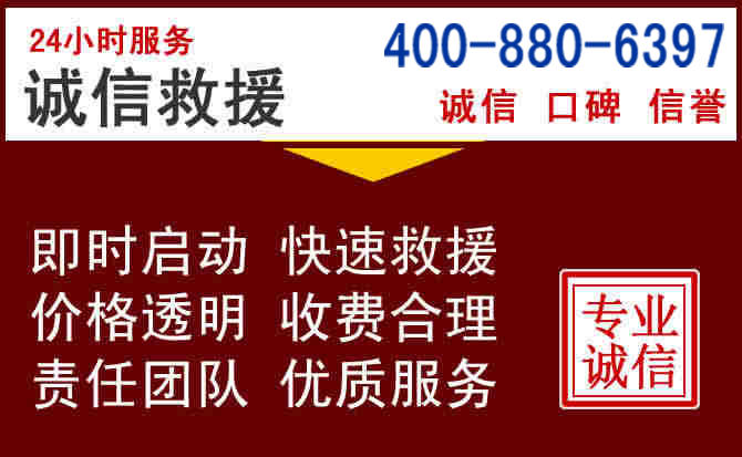 兴隆台汽车救援 兴隆台汽车救援