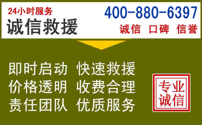 兴隆台汽车救援电话 兴隆台汽车救援电话