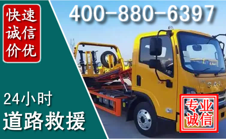 兴隆台道路救援电话 兴隆台道路救援电话