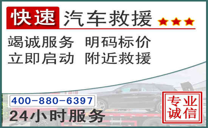 兴隆台长春拖车电话 兴隆台长春拖车电话
